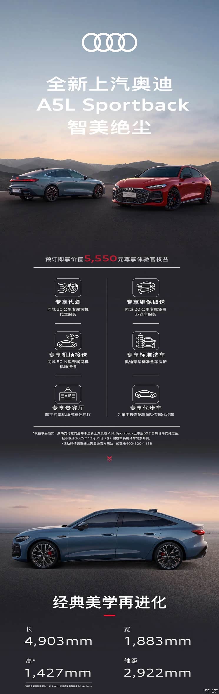 上汽奥迪A5L开启预订 意向金999元 还可享受价值5550元权益！