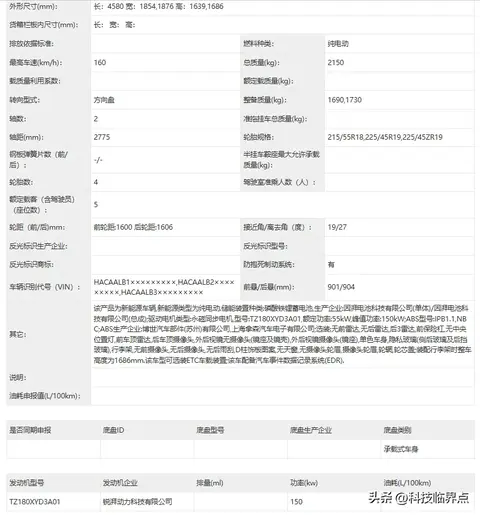 新款埃安 V 实车曝光，长度减少25mm，纯电紧凑型SUV！