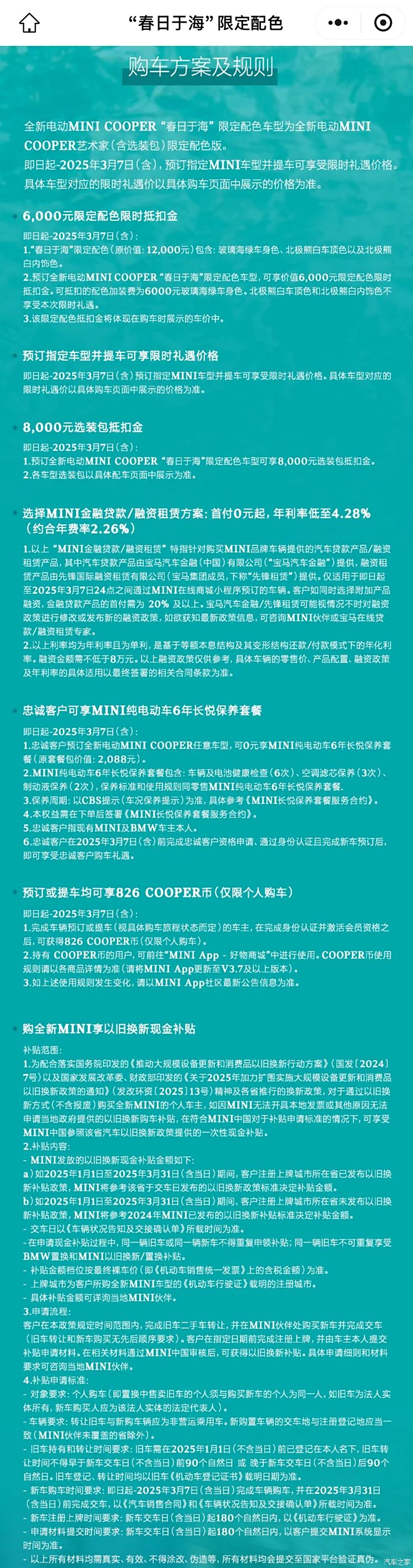 车讯