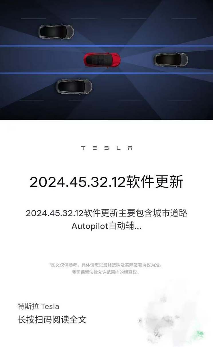 并不是完全体FSD 特斯拉正式推送新版辅助驾驶系统