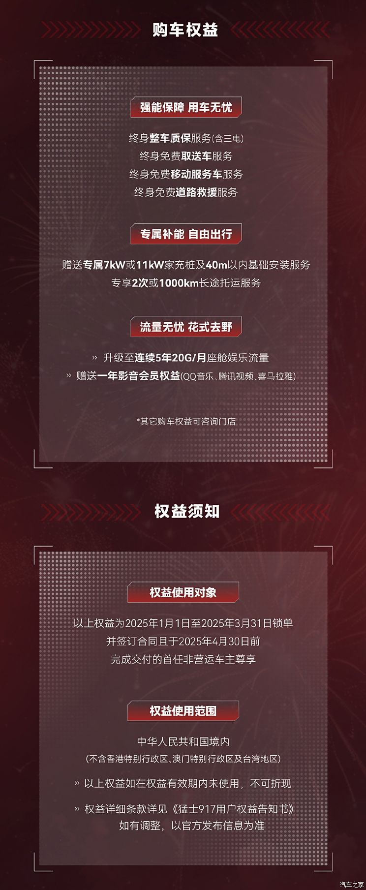 车讯
