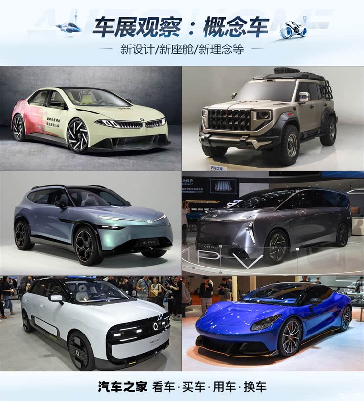 2025上海车展：看了这些车开始期待2026年 宝马/大众将要开始反击