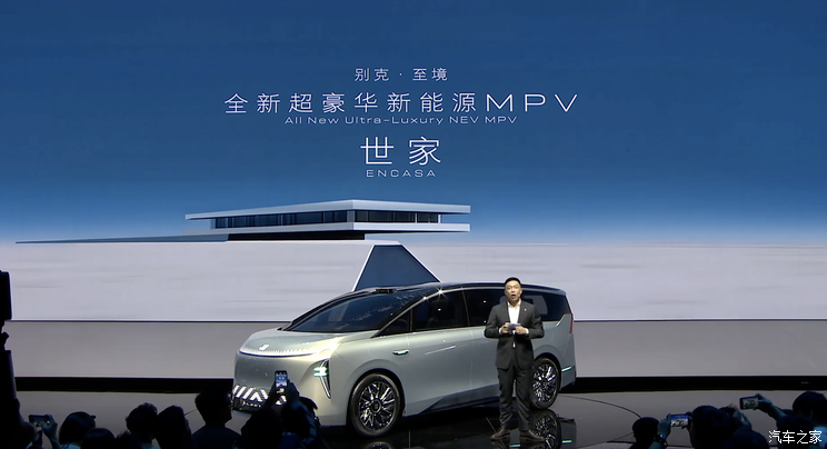 2025上海车展：别克新能源超豪华MPV