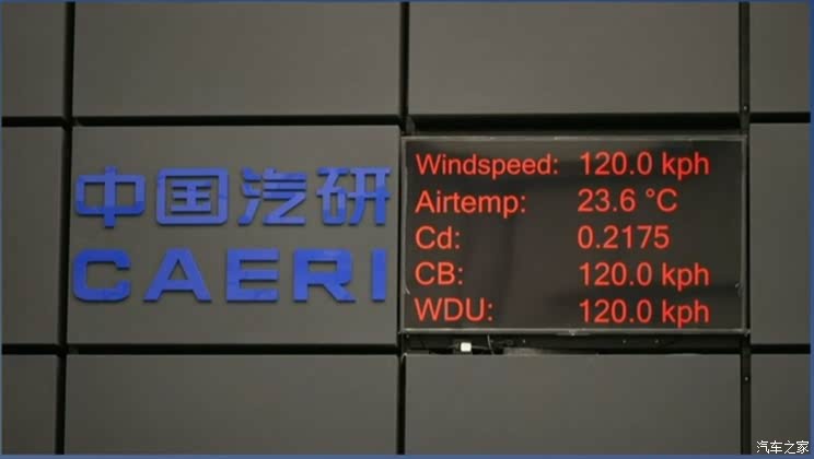 阿维塔12风洞测试成绩出炉！官方实测120km/h下风阻系数为0.217