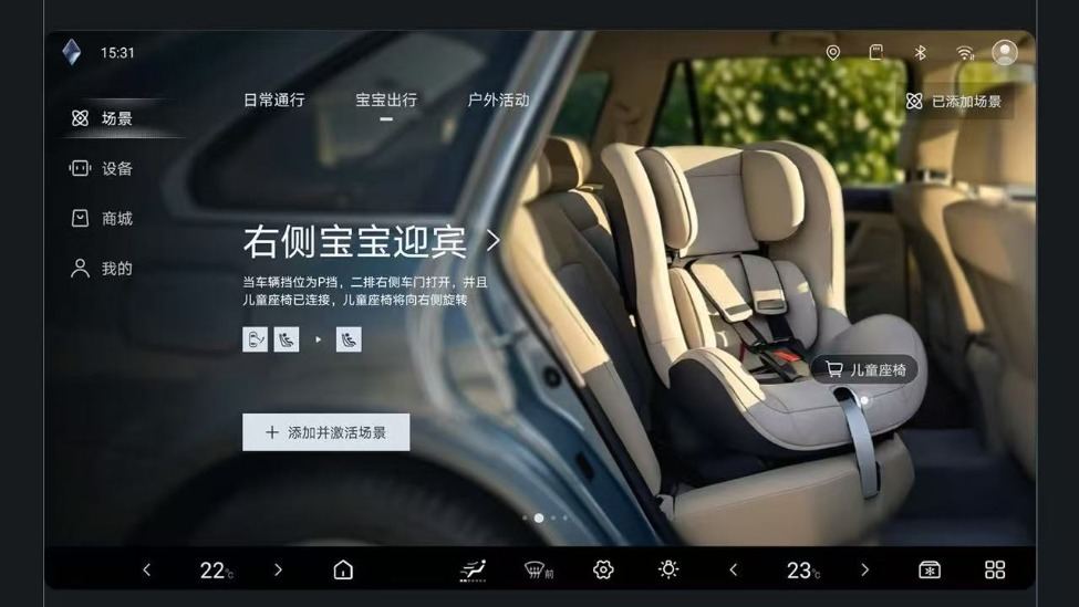 比亚迪方程豹钛7首推OTA升级 新增智慧物联场景模式