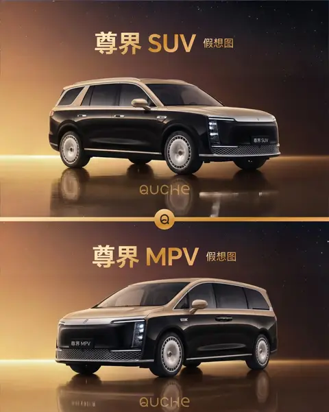 江淮押上全部家当，华为技术撑腰，尊界能撑起豪华梦吗？